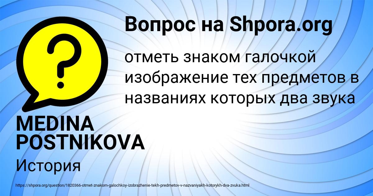 Картинка с текстом вопроса от пользователя Альбина Столяр