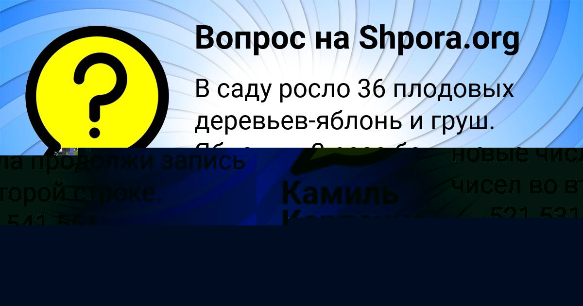 Картинка с текстом вопроса от пользователя Камиль Карпенко