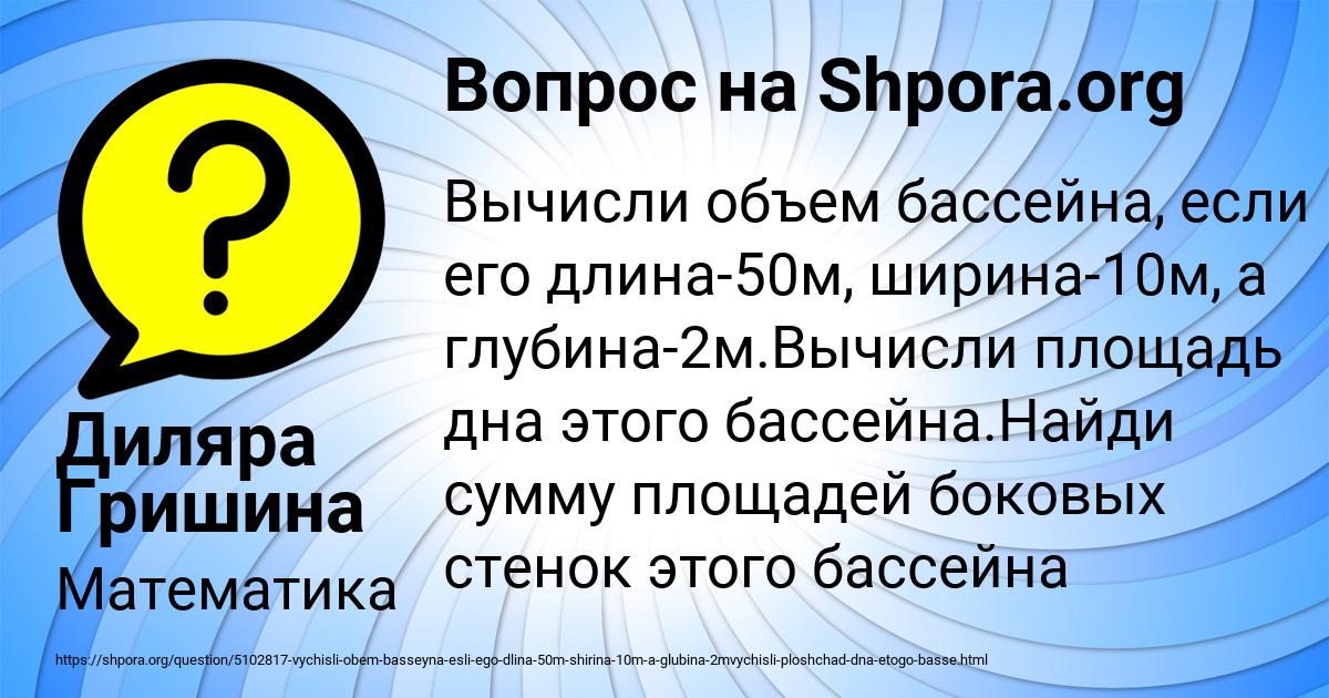Картинка с текстом вопроса от пользователя Диляра Гришина