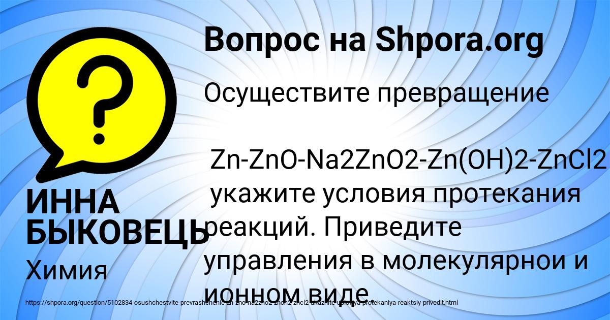 Картинка с текстом вопроса от пользователя ИННА БЫКОВЕЦЬ