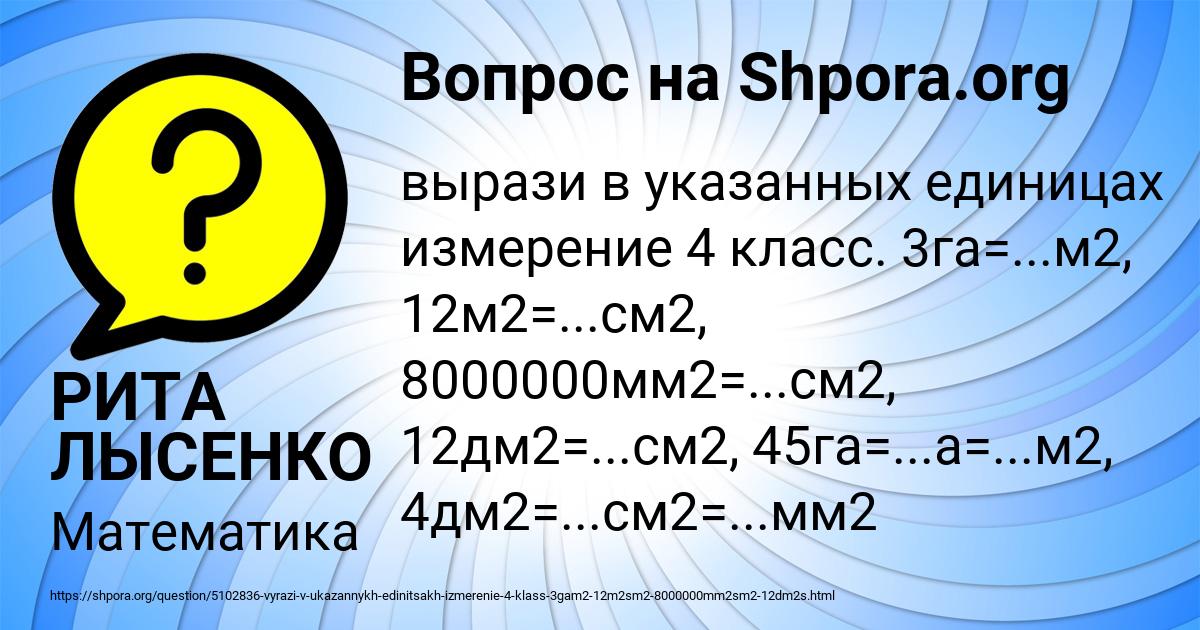 Картинка с текстом вопроса от пользователя РИТА ЛЫСЕНКО