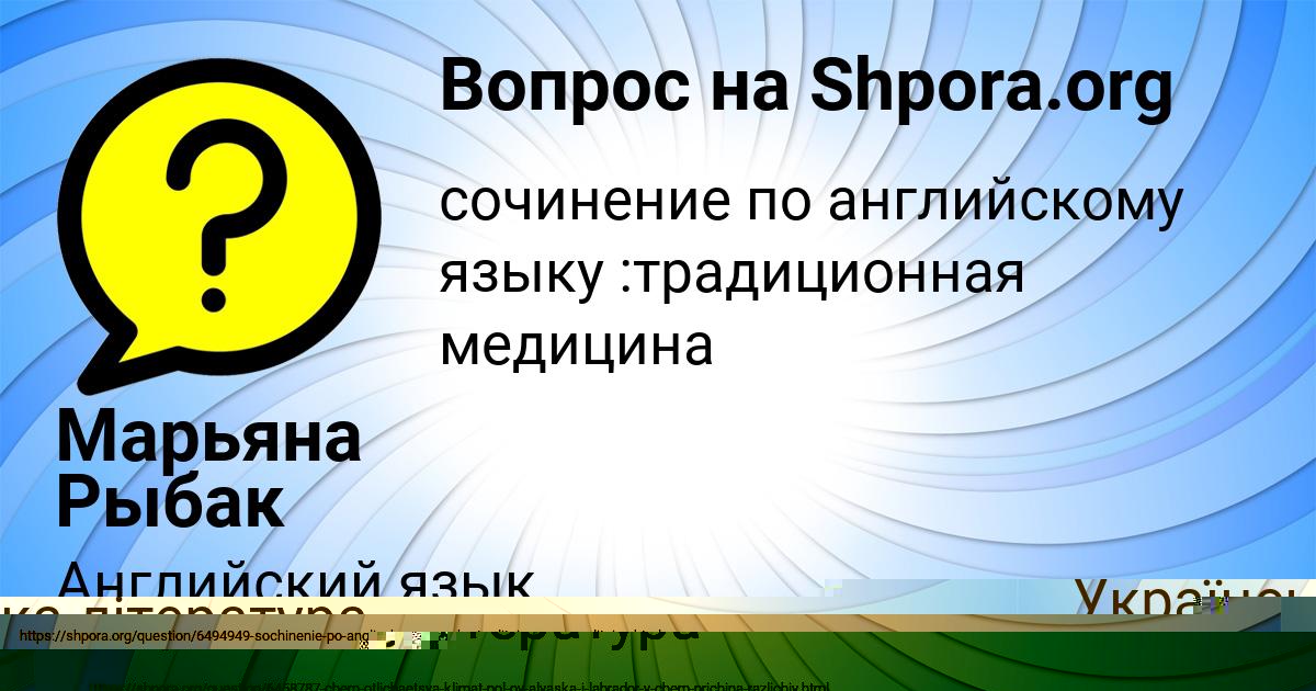 Картинка с текстом вопроса от пользователя Ника Зварыч