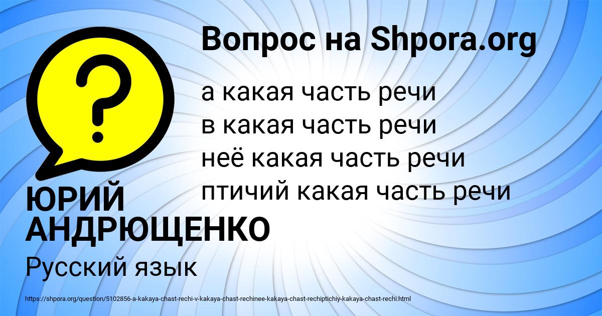 Картинка с текстом вопроса от пользователя ЮРИЙ АНДРЮЩЕНКО