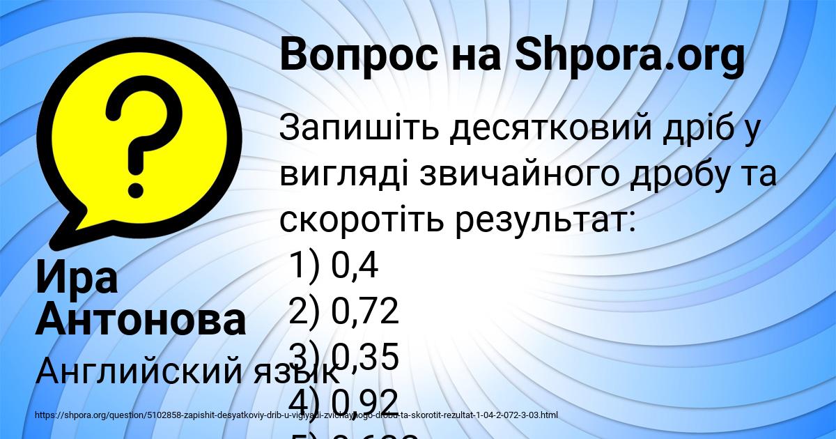Картинка с текстом вопроса от пользователя Ира Антонова