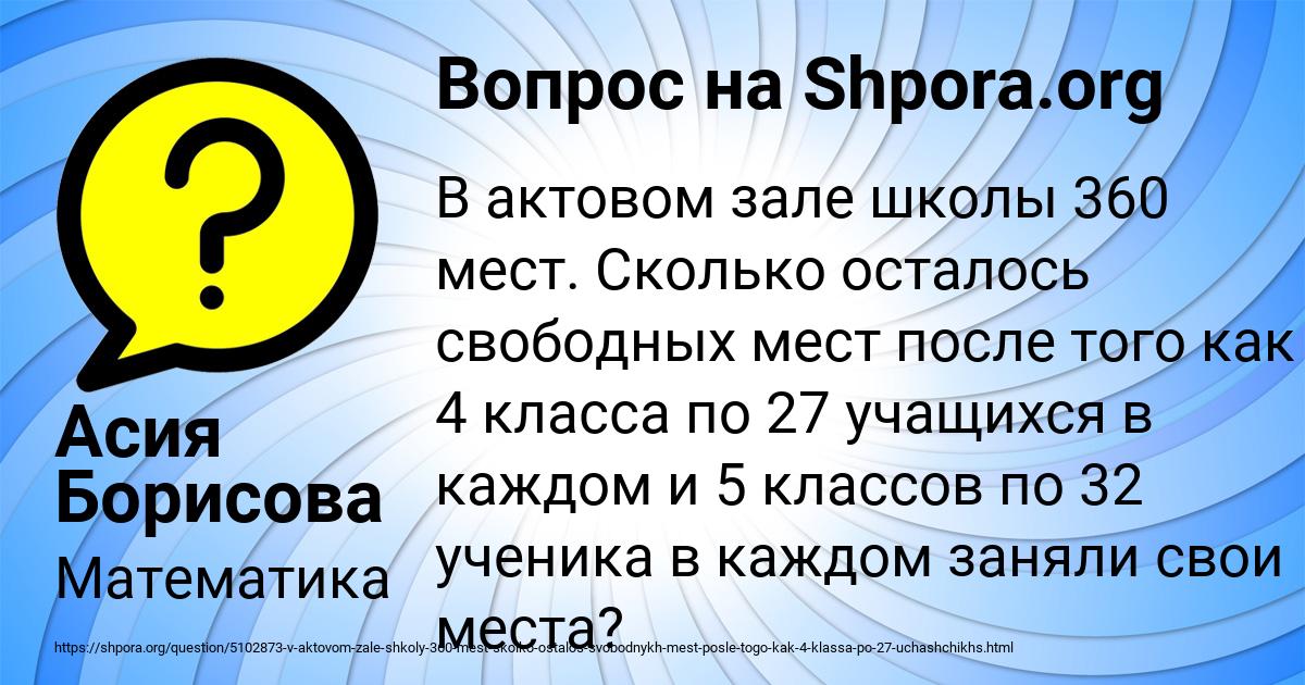 Картинка с текстом вопроса от пользователя Асия Борисова