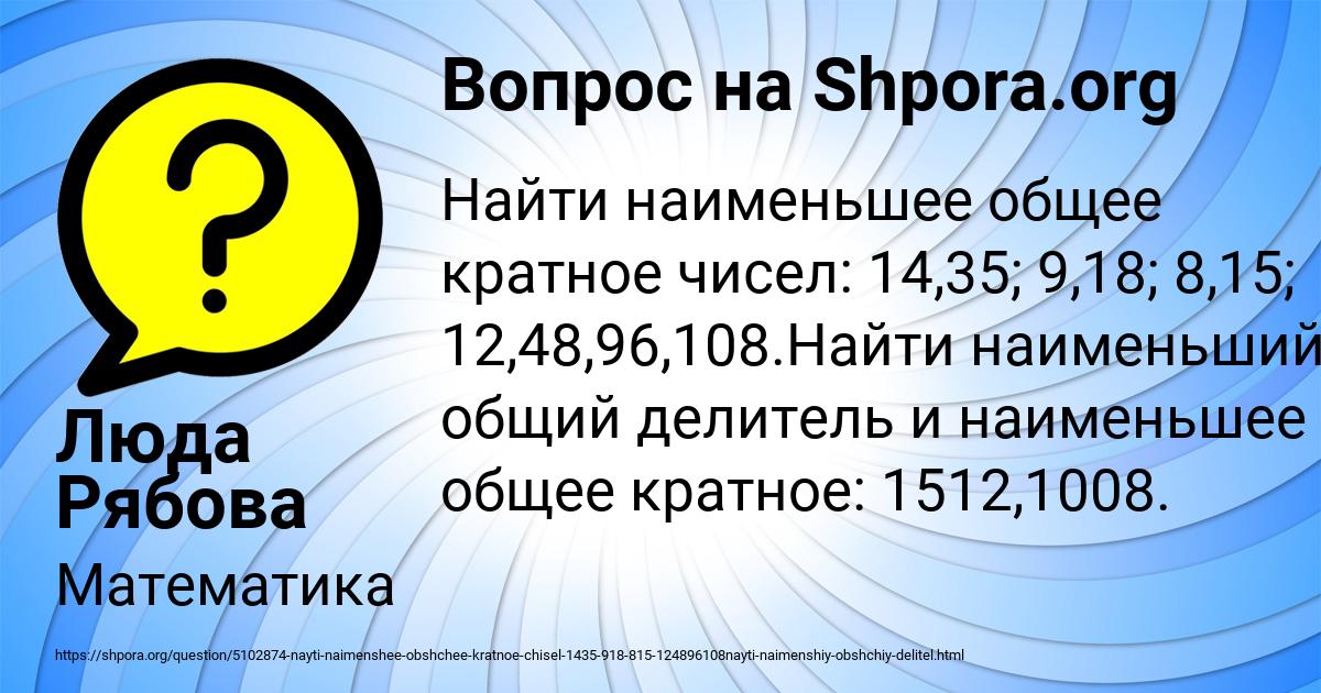 Картинка с текстом вопроса от пользователя Люда Рябова