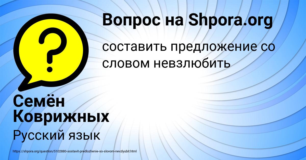 Картинка с текстом вопроса от пользователя Семён Коврижных