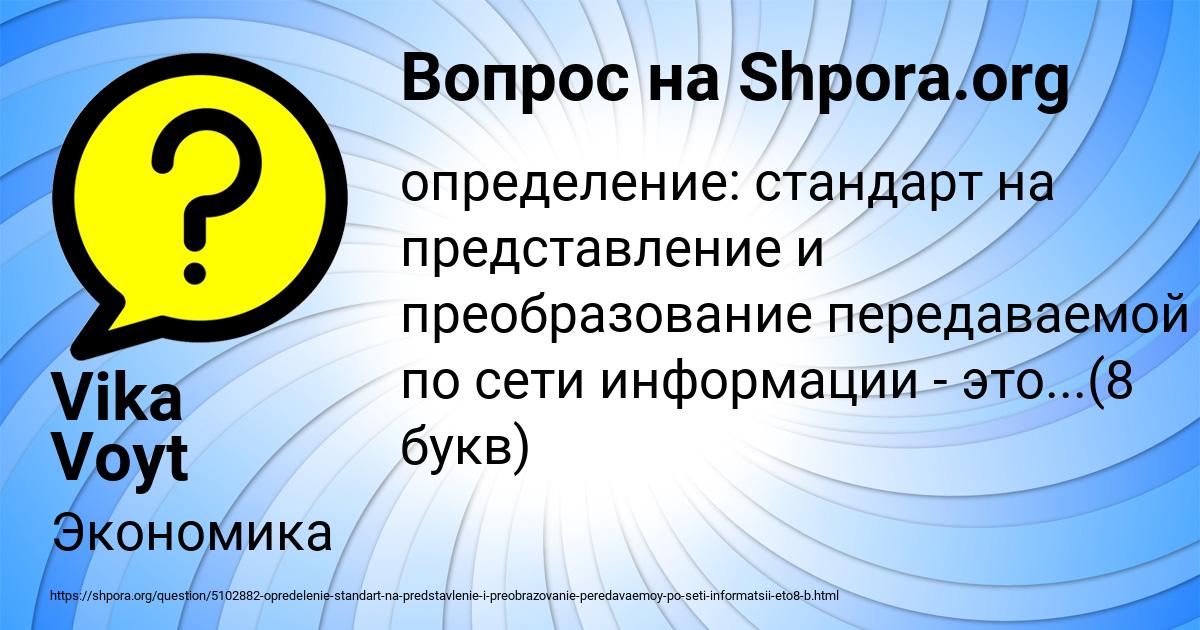 Картинка с текстом вопроса от пользователя Vika Voyt