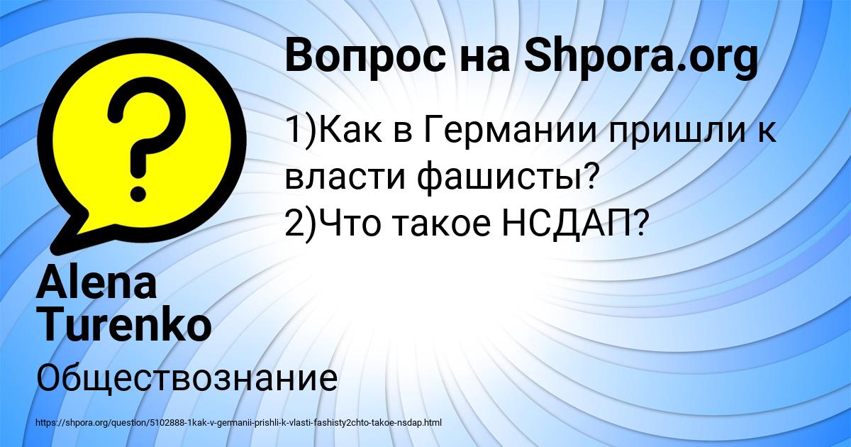 Картинка с текстом вопроса от пользователя Alena Turenko