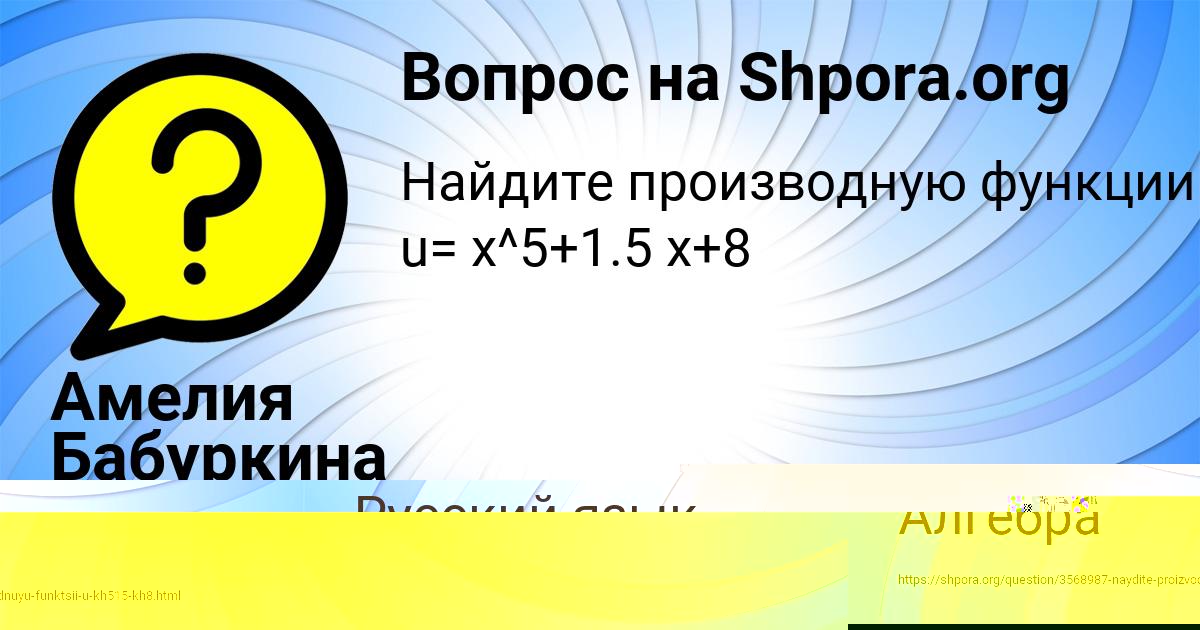 Картинка с текстом вопроса от пользователя Алиса Камышева