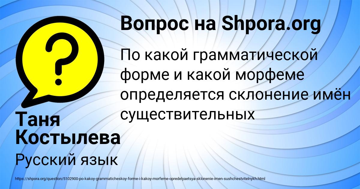 Картинка с текстом вопроса от пользователя Таня Костылева