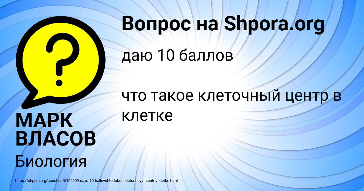 Картинка с текстом вопроса от пользователя МАРК ВЛАСОВ