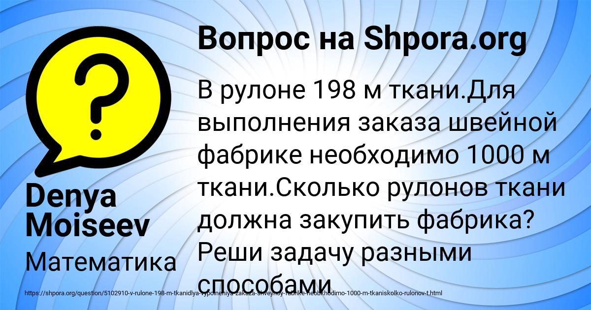 Картинка с текстом вопроса от пользователя Denya Moiseev