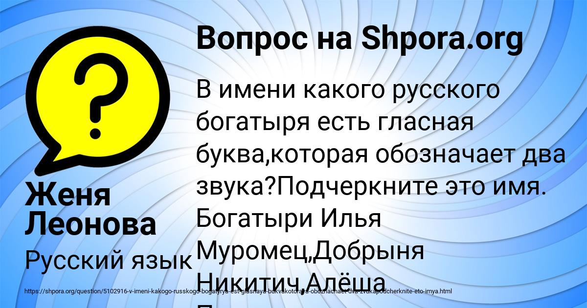 Картинка с текстом вопроса от пользователя Женя Леонова