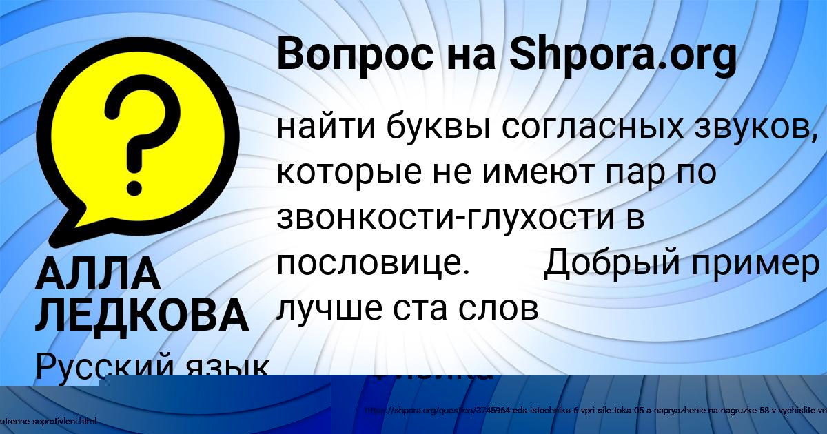 Картинка с текстом вопроса от пользователя АЛЛА ЛЕДКОВА
