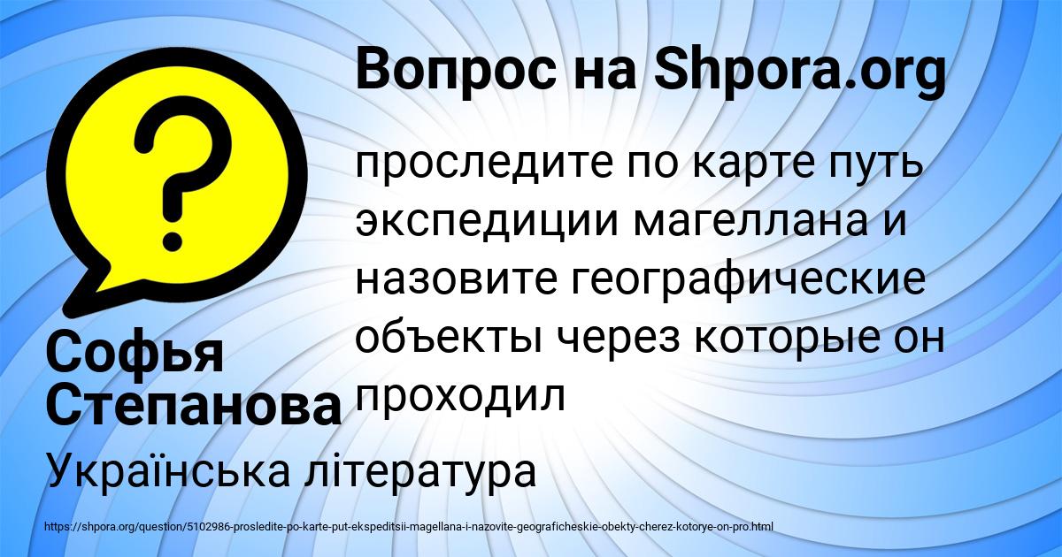 Картинка с текстом вопроса от пользователя Софья Степанова