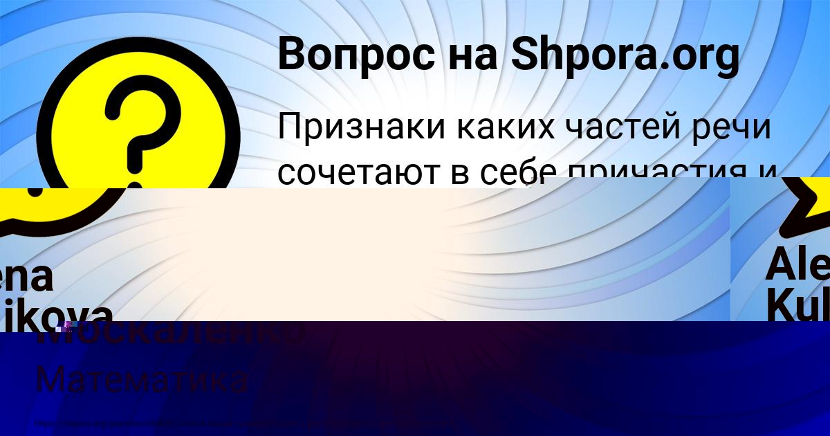 Картинка с текстом вопроса от пользователя Vanya Kurchenko