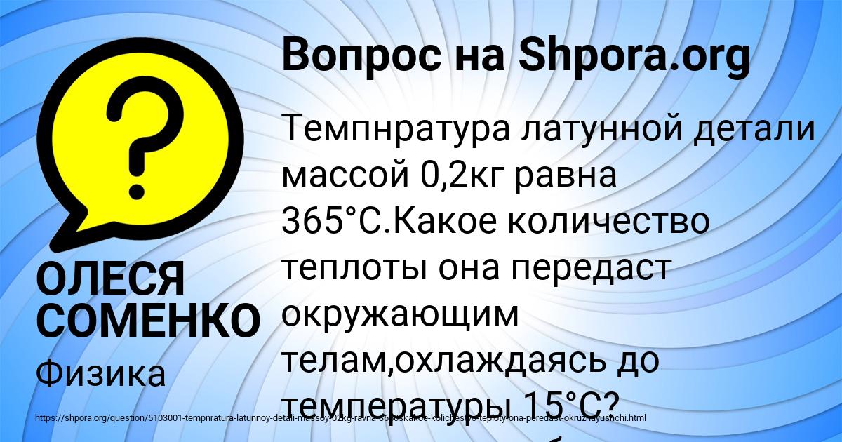 Картинка с текстом вопроса от пользователя ОЛЕСЯ СОМЕНКО