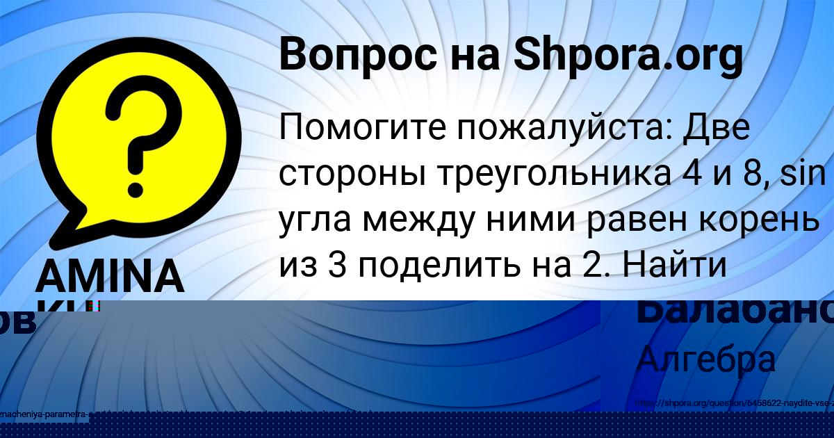 Картинка с текстом вопроса от пользователя Бодя Николаенко