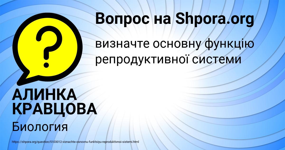 Картинка с текстом вопроса от пользователя АЛИНКА КРАВЦОВА
