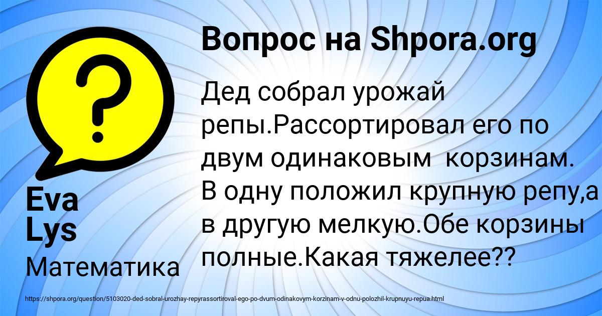 Картинка с текстом вопроса от пользователя Eva Lys