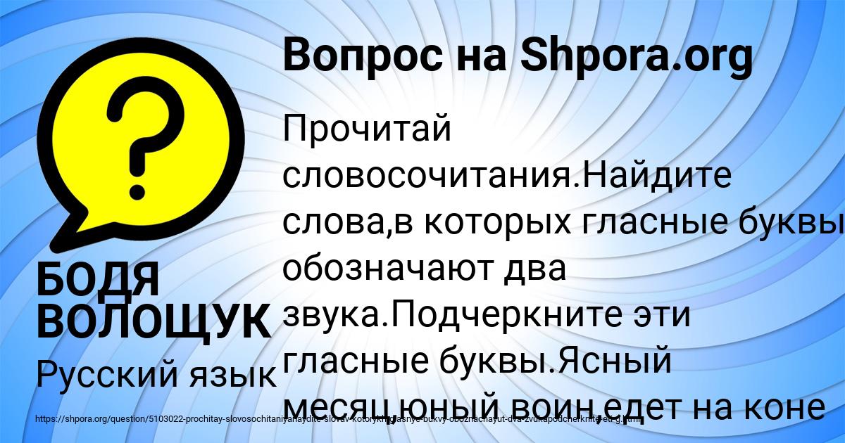 Картинка с текстом вопроса от пользователя БОДЯ ВОЛОЩУК