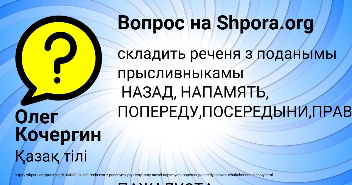 Картинка с текстом вопроса от пользователя Олег Кочергин