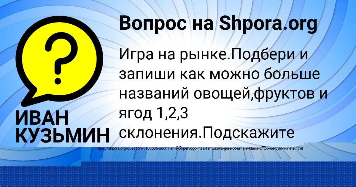 Картинка с текстом вопроса от пользователя ВЛАД ПАНЮТИН