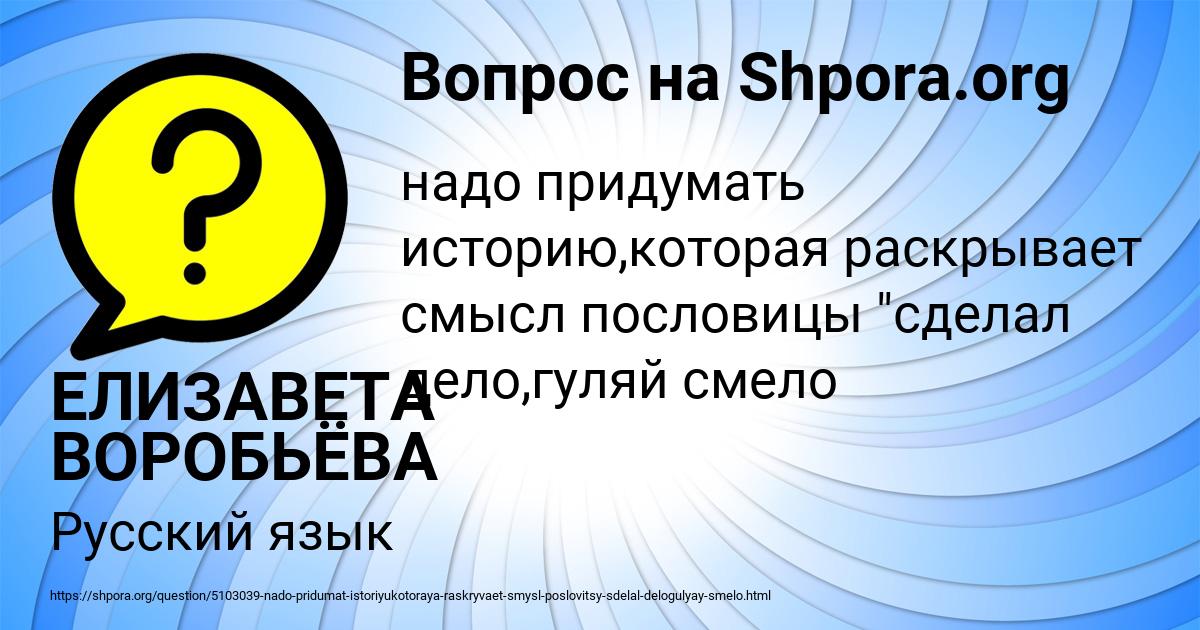 Картинка с текстом вопроса от пользователя ЕЛИЗАВЕТА ВОРОБЬЁВА