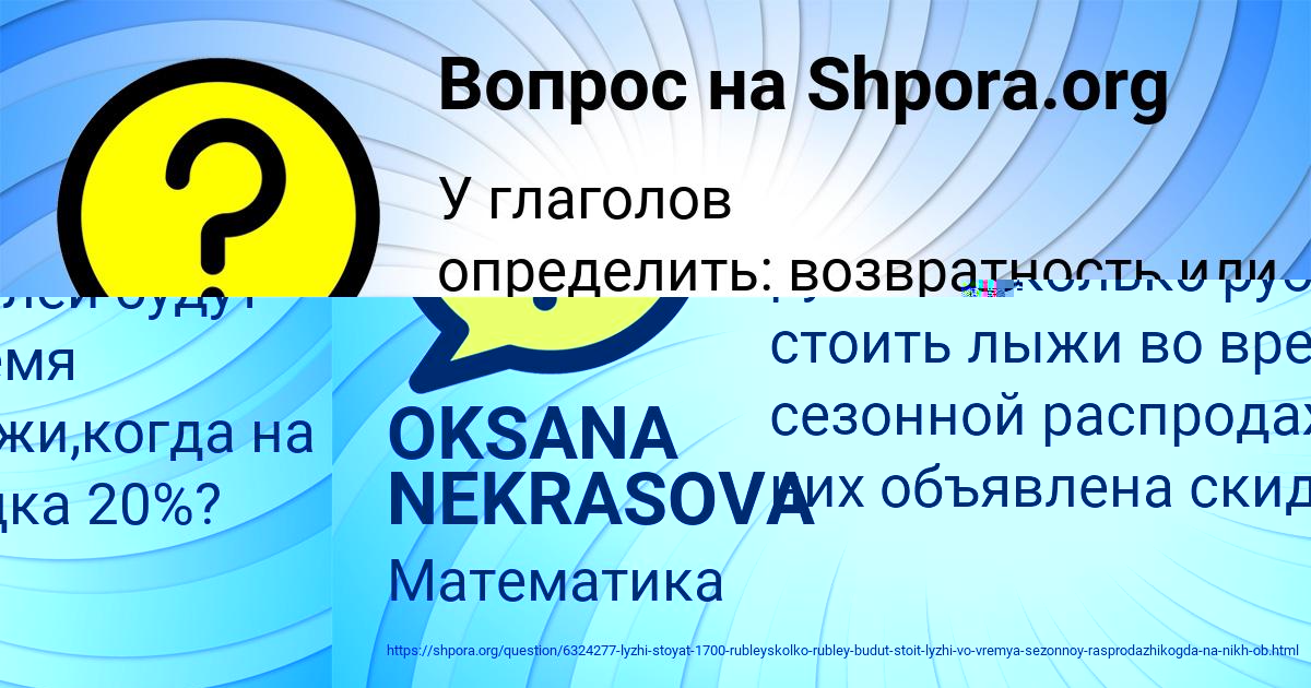 Картинка с текстом вопроса от пользователя Ксения Максименко