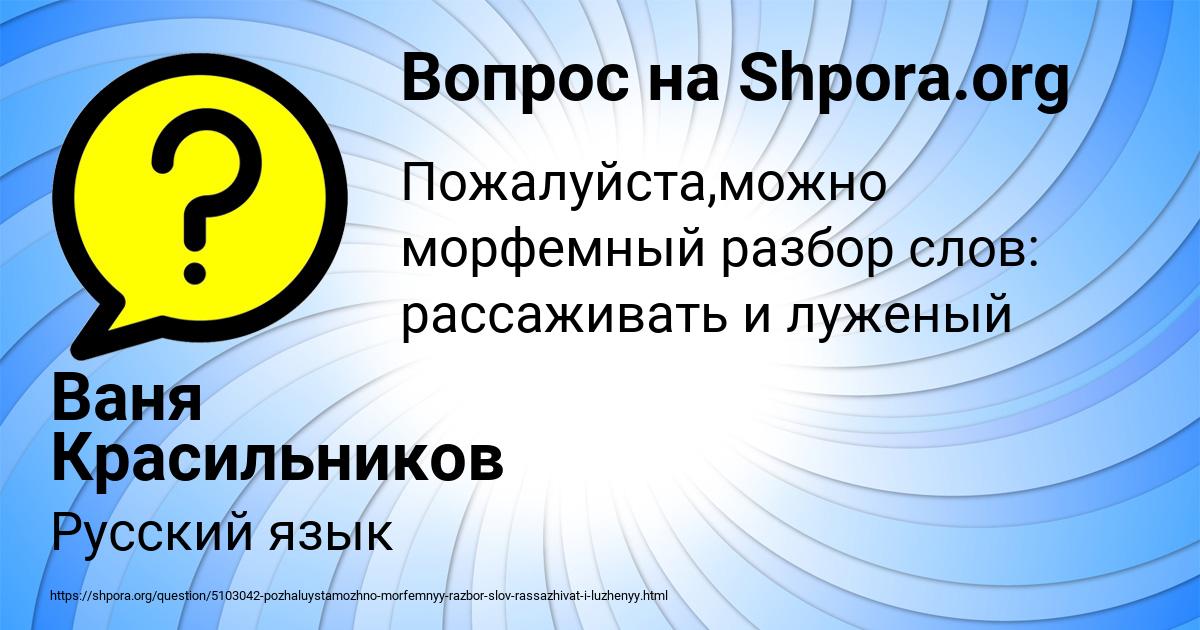 Картинка с текстом вопроса от пользователя Ваня Красильников