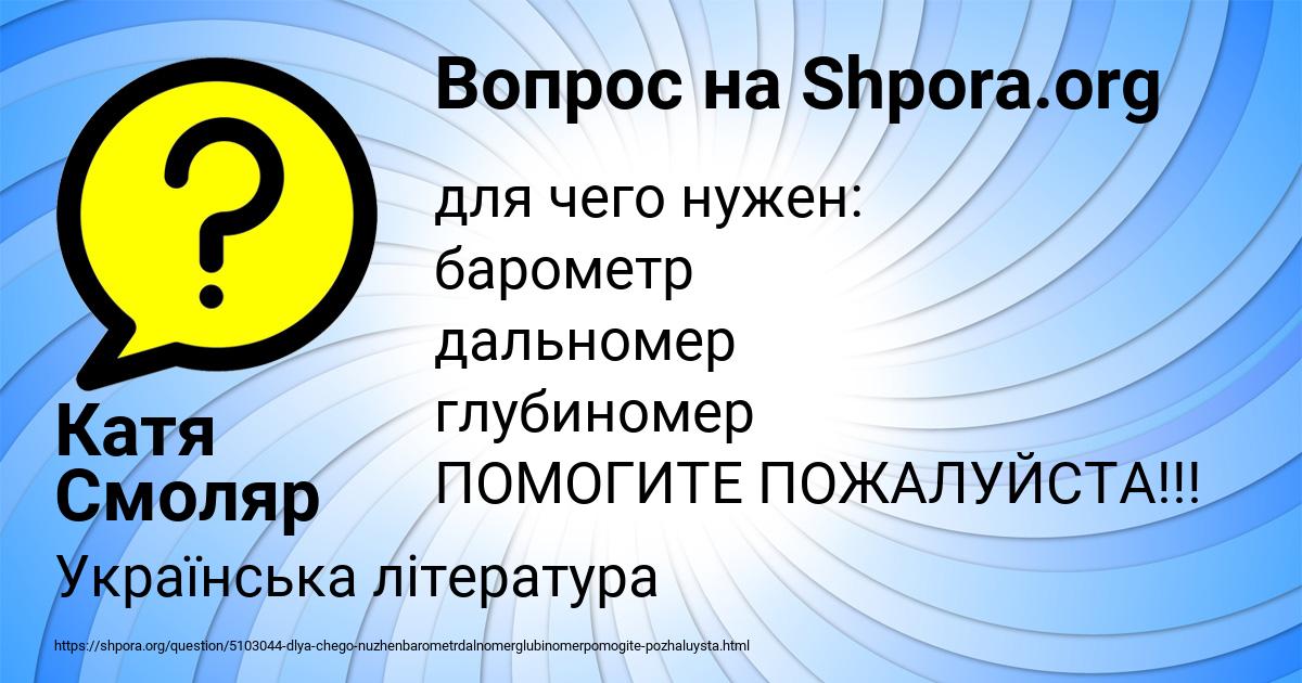 Картинка с текстом вопроса от пользователя Катя Смоляр