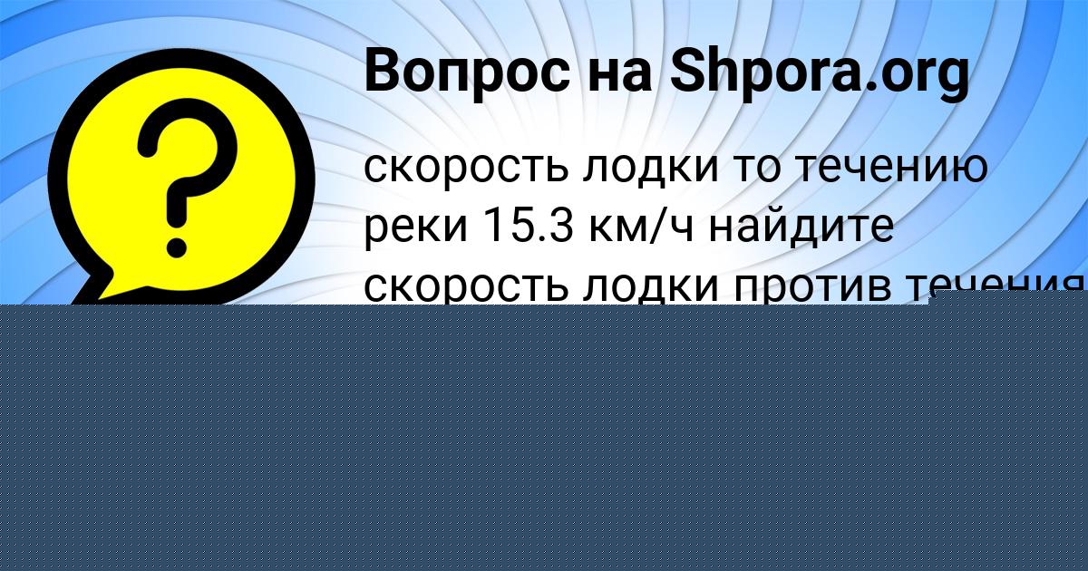 Картинка с текстом вопроса от пользователя МАРИНА ТУРЧЫНЕНКО