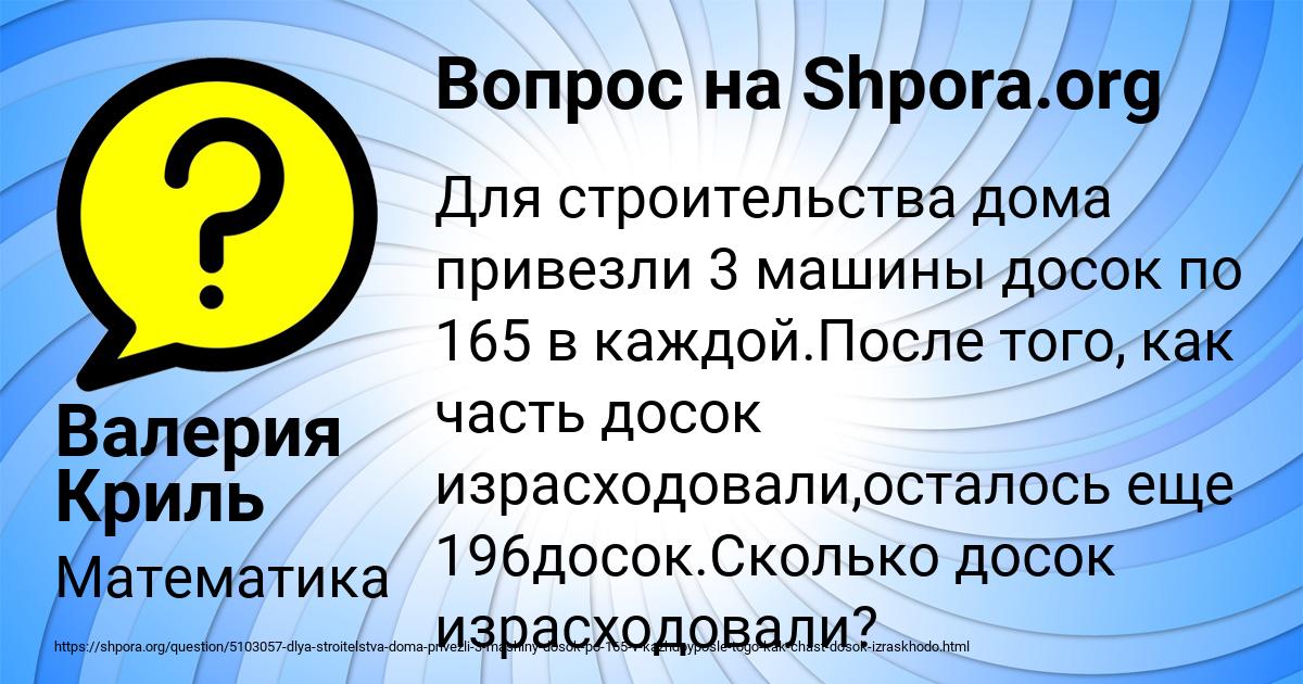 Картинка с текстом вопроса от пользователя Валерия Криль