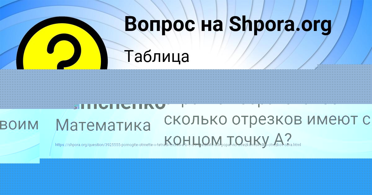 Картинка с текстом вопроса от пользователя Вика Александровская