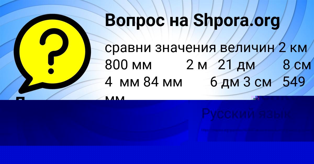 Картинка с текстом вопроса от пользователя Дарья Александровская