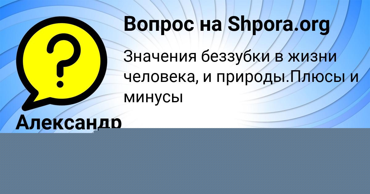 Картинка с текстом вопроса от пользователя Алена Золотовская