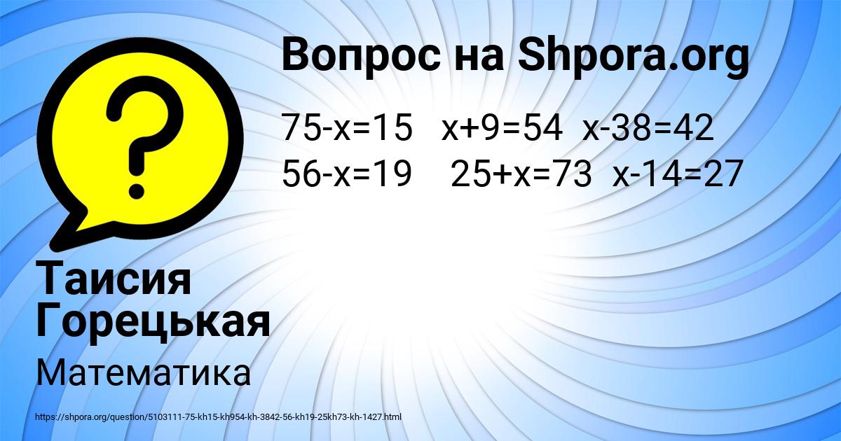Картинка с текстом вопроса от пользователя Таисия Горецькая