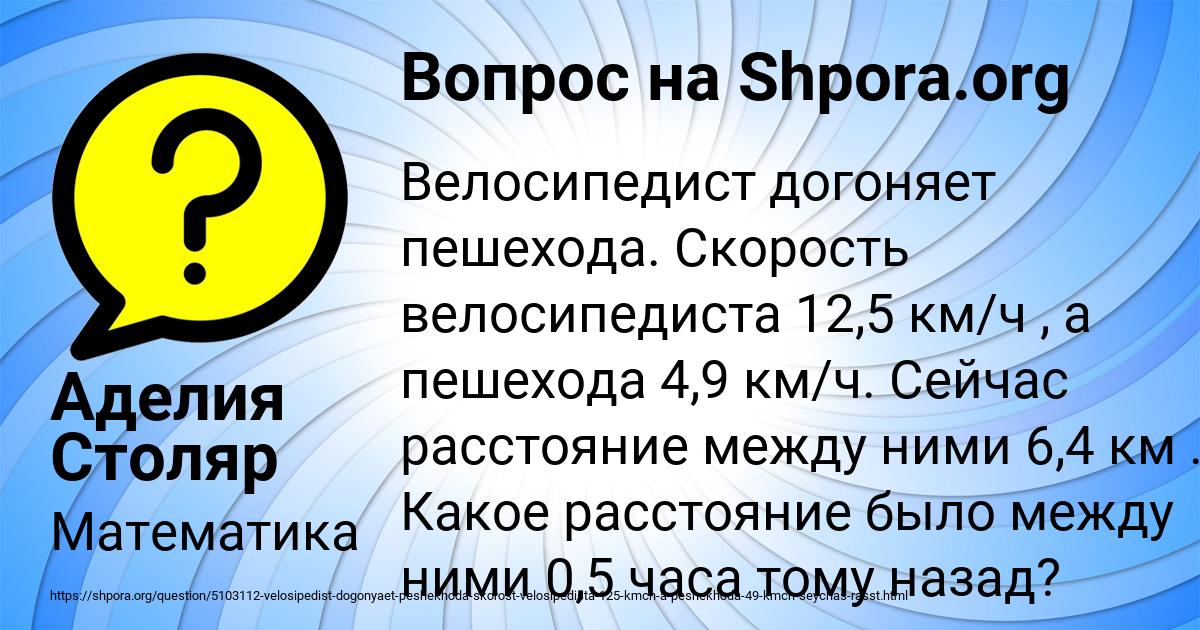 Картинка с текстом вопроса от пользователя Аделия Столяр