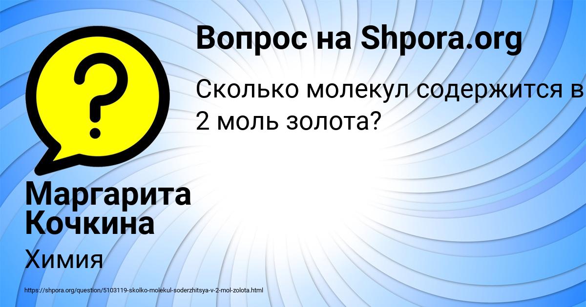 Картинка с текстом вопроса от пользователя Маргарита Кочкина
