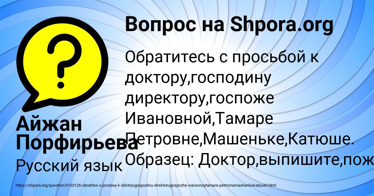 Картинка с текстом вопроса от пользователя Айжан Порфирьева