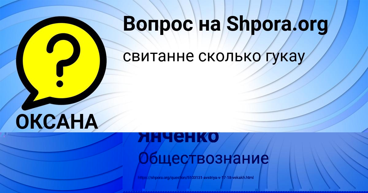 Картинка с текстом вопроса от пользователя Марина Янченко