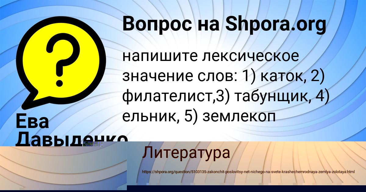 Картинка с текстом вопроса от пользователя Людмила Карпенко