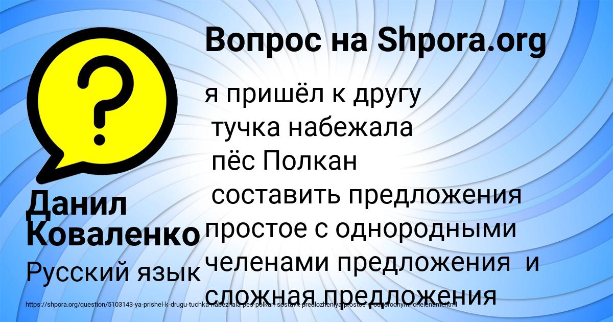 Картинка с текстом вопроса от пользователя Данил Коваленко