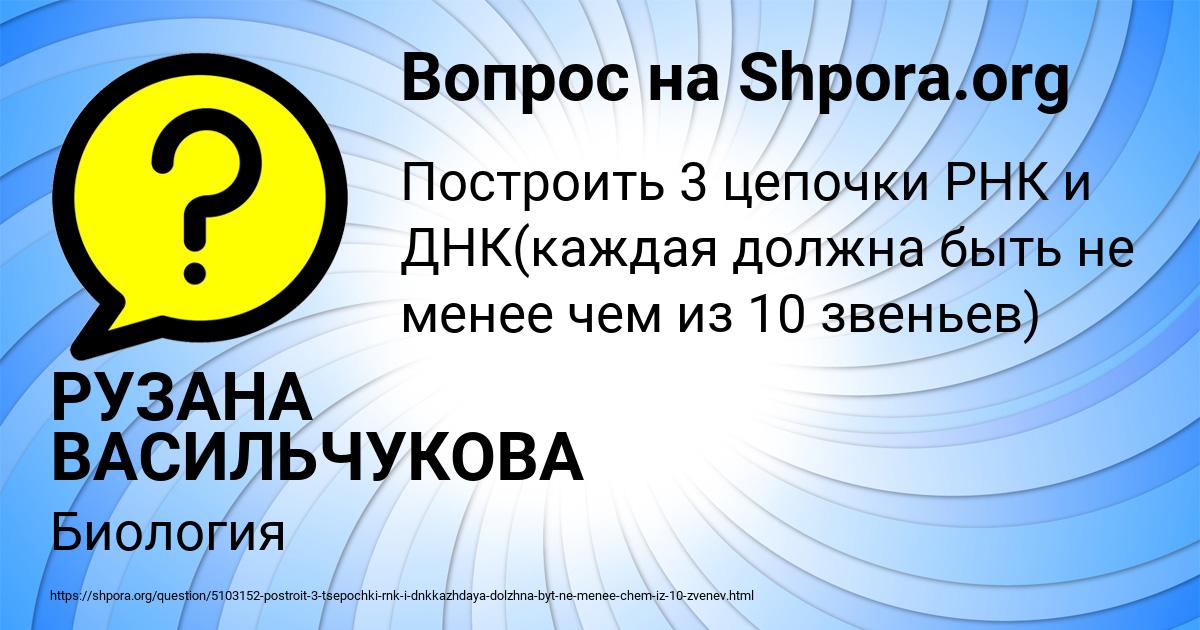 Картинка с текстом вопроса от пользователя РУЗАНА ВАСИЛЬЧУКОВА