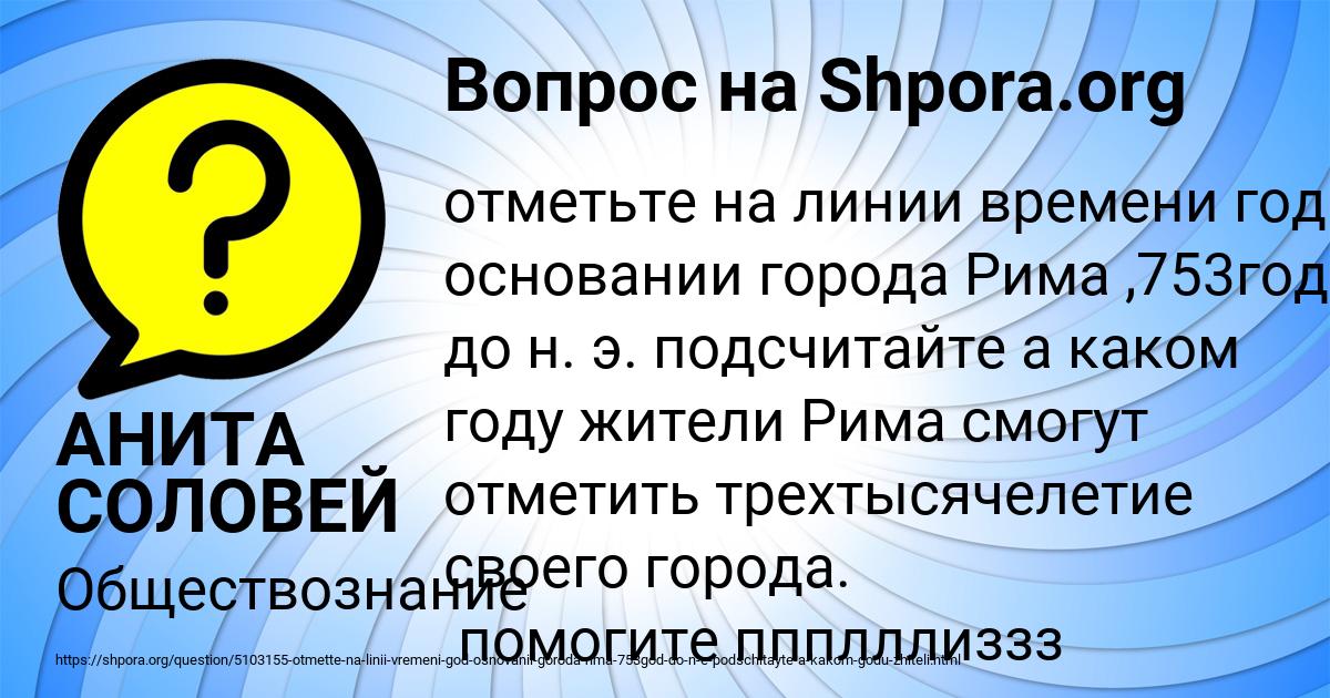 Картинка с текстом вопроса от пользователя АНИТА СОЛОВЕЙ