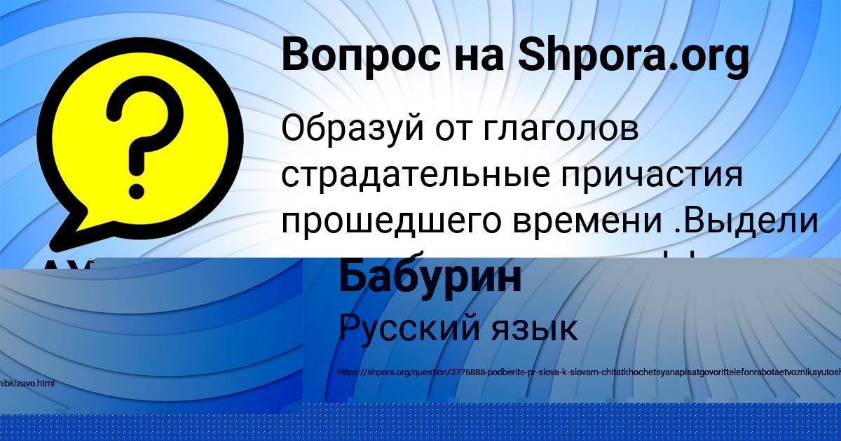 Картинка с текстом вопроса от пользователя Василиса Николаенко