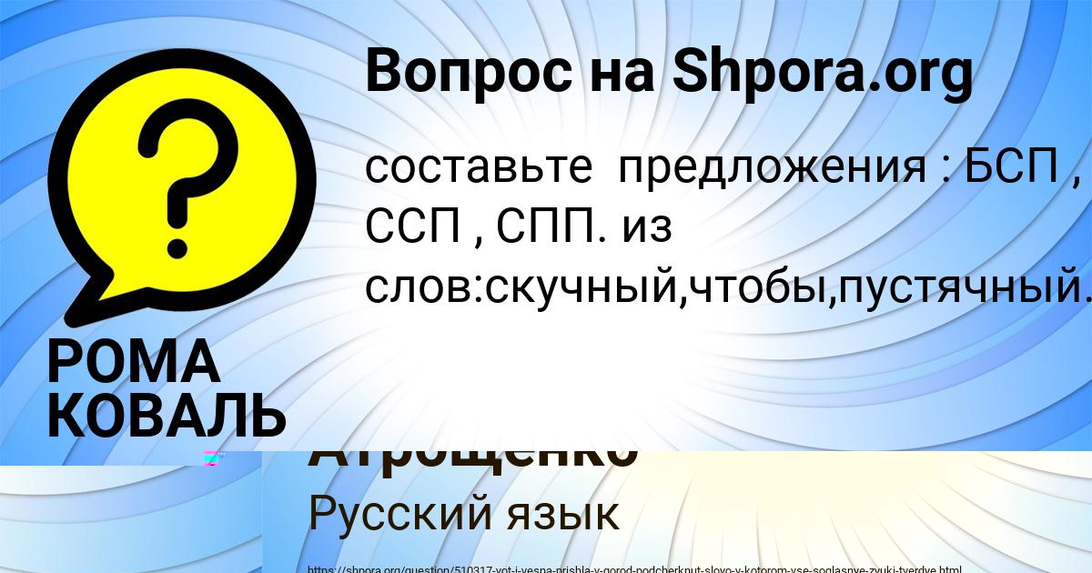 Картинка с текстом вопроса от пользователя Глеб Атрощенко