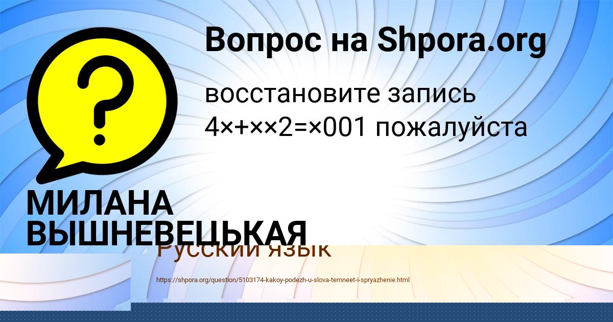 Картинка с текстом вопроса от пользователя Люда Демченко