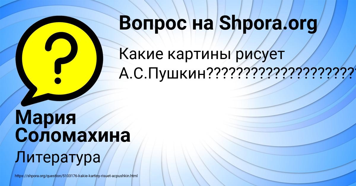 Картинка с текстом вопроса от пользователя Мария Соломахина